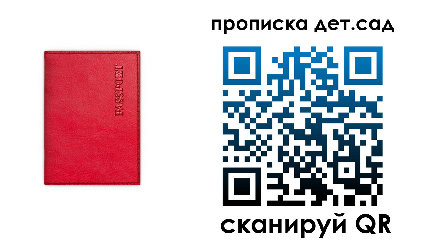 временная регистрация в квартире в Саранске