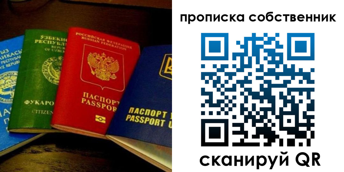 прописка для военкомата в Саранске
