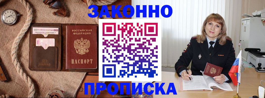 временная регистрация для всех в Саранске