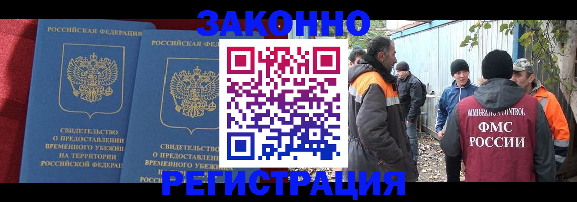 временная регистрация 2025 в Саранске