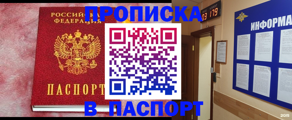 миграционный учет в Саранске