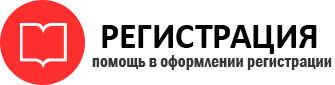 прописка в Саранске id573670